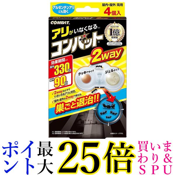 金鳥 アリがいなくなるコンバット 2way 4個入 KINCHO 送料無料