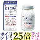 ビオスリーHi錠 270錠 指定医薬部外品 整腸剤 酪酸菌 糖化菌 乳酸菌 配合 錠剤タイプ 腸内フローラ改善 腸活 送料無料