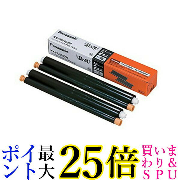 Panasonic KX-FAN190W パナソニック KXFAN190W 普通紙ファックス おたっくす用 純正 インクフィルム 2本入 送料無料