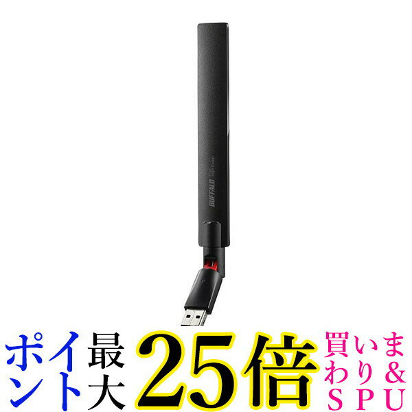 BUFFALO WI-U2-433DHP バッファロー WIU2433DHP 11ac/n/a/g/b 433Mbps USB2.0用 無線LAN子機 エアステーション 送料無料