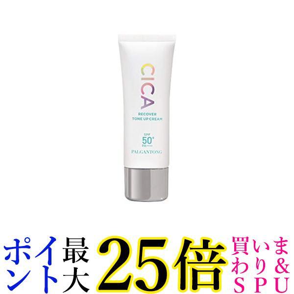 パルガントン CICAリカバートーンアップクリーム 30ml ドド ジャパン 送料無料