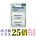 Panasonic BQ-BS1/2B パナソニック BQBS12B 単3形 充電式 電池用 サイズ変換スペーサー 2本入 単3形→単1形 送料無料