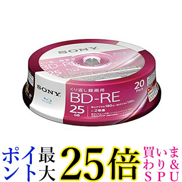 SONY 20BNE1VJPP2 ソニー ビデオ用ブルーレイディスク BD-RE1層 2倍速 20枚パック 繰り返し録画用 ホワイトワイドプリンタブル 送料無料