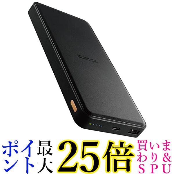 エレコム DE-C39-12000BK ブラック モバイルバッテリー 大容量 急速充電 12000mAh USB PD対応 20W 送料無料