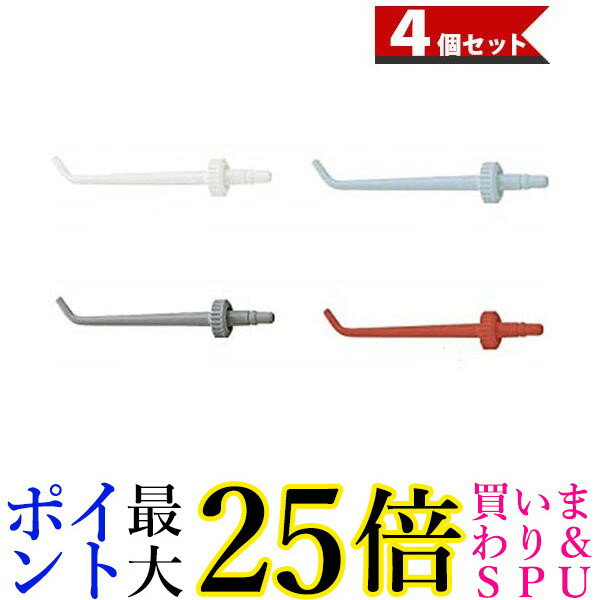 パナソニック EW092P 4色セット パワーデント用 替ノズル 白色・灰色・青色・赤色 4色セット 送料無料