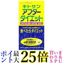 メタボリック キトサンアフターダイエット ボトルタイプ 500粒 送料無料