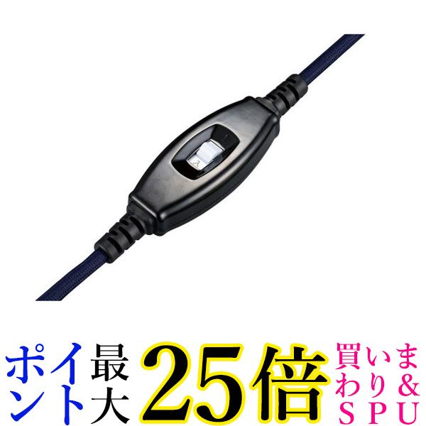 メトロ電気工業 BC-2PL A こたつコード 3m 中間スイッチ 2ピン専用 送料無料