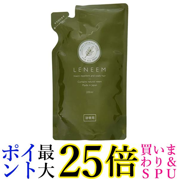 ☆犬 ケア ハーバルシャワー 詰替用 300mL | 虫よけ 消臭 抗ウイルス リラックス効果 国産 犬用