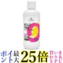シュワルツコフ ハローピンク カラーシャンプー 310g Schwarzkopf 送料無料