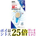 金鳥 蚊に効くおでかけカトリス スリムタイプ 40日セットブルーセットKINCHO 送料無料