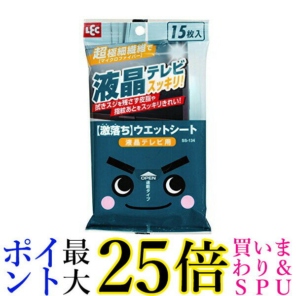 レック 激落ち ウェットシート 液晶テレビ用 15枚入 ( マイクロファイバー ) SS-134 送料無料