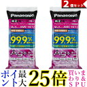 2個セット Panasonic AMC-HC12 交換用 逃がさんパック 消臭 抗菌加工 M型Vタイプ 3枚入り パナソニック 掃除機用 紙パック AMCHC12 送料無料