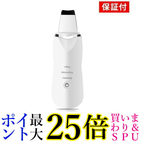 1年保証付◆ ウォーターピーリング 美顔器 超音波 毛穴ケア クレンジング EMS 超音波ピーリング イオン 導入 導出 ピーリング 毛穴 (管理S) 送料無料