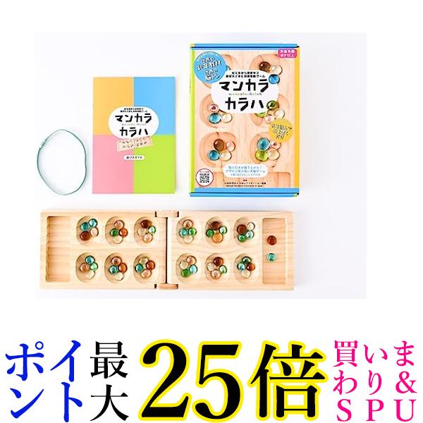 幻冬舎 479100 マンカラ・カラハ 改定版 カードゲーム ボードゲーム 送料無料のサムネイル