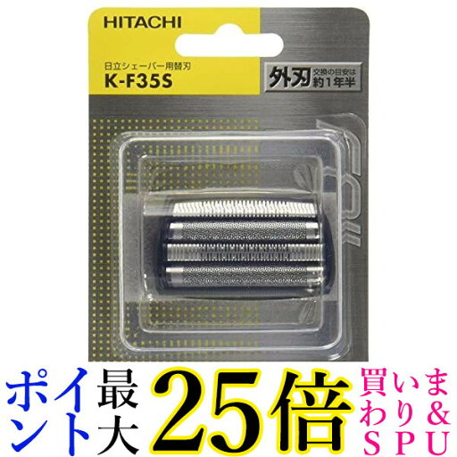 HITACHI K-F35S 替刃 外刃 送料無料 HITACHI K-F35S 替刃 外刃 送料無料