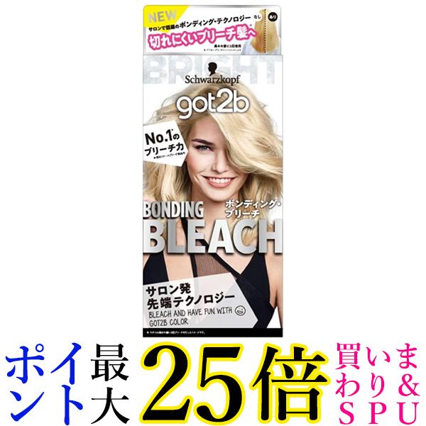 シュワルツコフgot2b ゴットゥービー ボンディング ブリーチ 医薬部外品 ヘアカラー schwarzkopf 送料無料