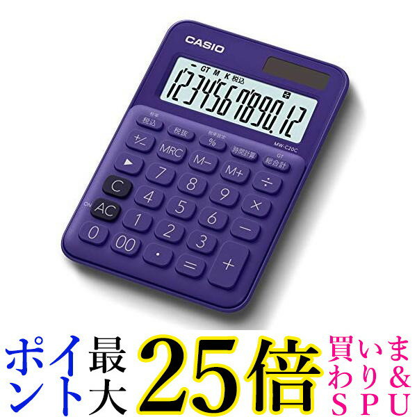 カシオ MW-C20C-PL-N パープル 12桁 カラ