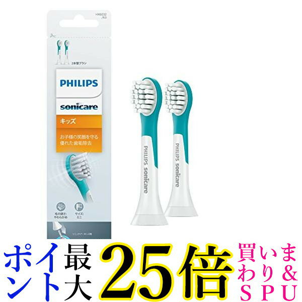 フィリップス HX6032/63 キッズ コンパ