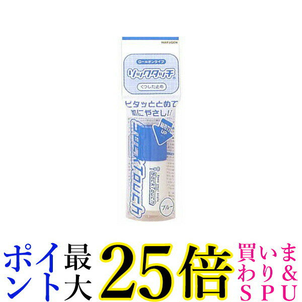白元アース ソックタッチ 12ml 靴下止め ブルー 送料無料