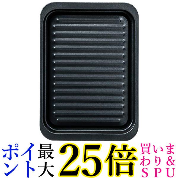 高木金属 グリルパン　ワイド グリルトレー フッ素加工 28.5×20.4cm GK-W 送料無料