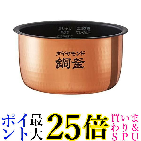 パナソニック ARE50-H28 内釜 Panasonic 送料無料