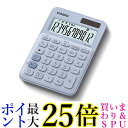 カシオ MW-C20C-LB-N ペールブルー カラフル電卓 12桁 ミニジャストタイプ 送料無料