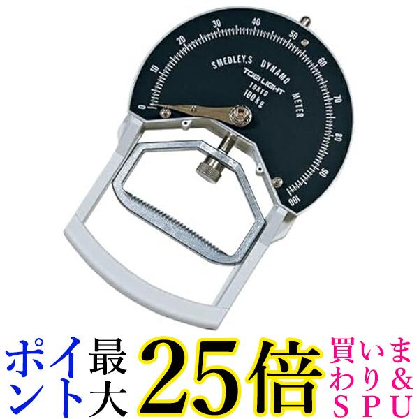 トーエイライト T1781 ST3 握力計 体力測定 握力 TOEI LIGHT 送料無料