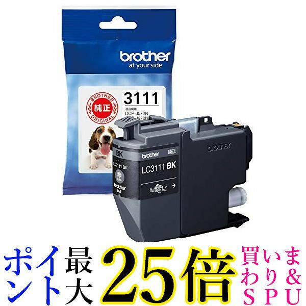 brother LC3111BK ブラック インクカートリッジ 純正 ブラザー 送料無料