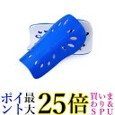 すね当て サッカー ブルー レガース シンガード キッズ ジュニア 子供 フットサル (管理S) 送料無料