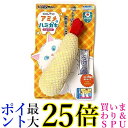 キャティーマン にゃんデント アミメでハミガキ えびフライ おもちゃ デンタル系 送料無料