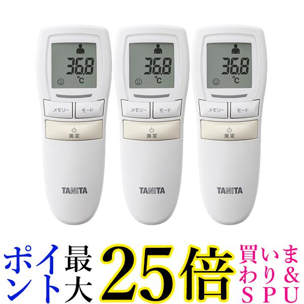 3個セット タニタ BT-543 IV アイボリー 非接触体温計使用環境(16℃〜40℃→10℃〜40℃) 体温計 赤ちゃん おでこ 送料無料