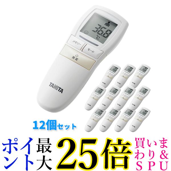 12個セット タニタ BT-543 IV アイボリー 非接触体温計使用環境(16℃〜40℃→10℃〜40℃) 体温計 赤ちゃん おでこ 送料無料