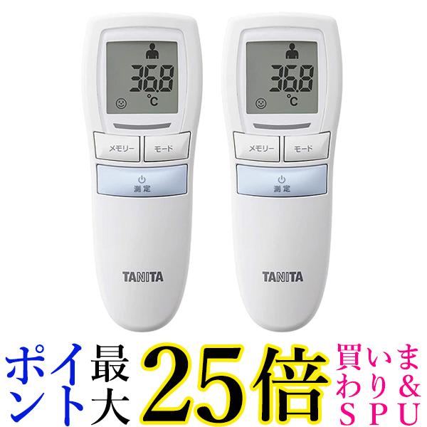 2個セット タニタ BT-543 BL ブルー 非接触体温計 使用環境(16℃〜40℃→10℃〜40℃)　体温計 赤ちゃん おでこ 送料無料