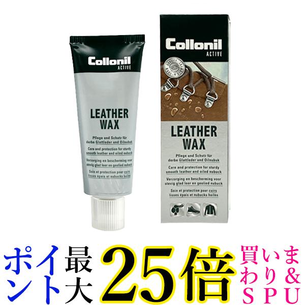 Collonil アクティブ レザーワックス 75ml コロニル 送料無料