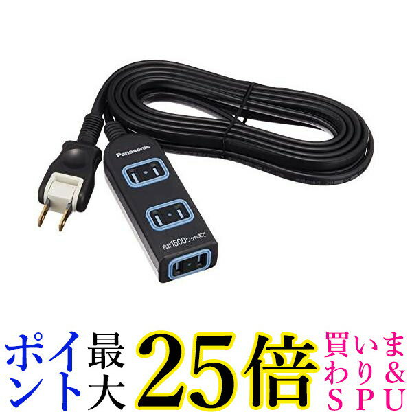 Panasonic ザ・タップX WHA2533BKP ブラック 安全設計扉 パッキン付 送料無料