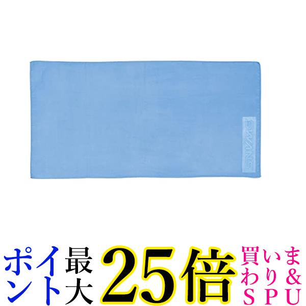 スワンズ SA-129 BL ブルー スイミング セームタオル 速乾 タオル 80cm×150cm SWANS 送料無料