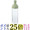 ハリオ FIB-75-SG フィルターインボトル スモーキーグリーン 750ml ガラス製 HARIO 送料無料