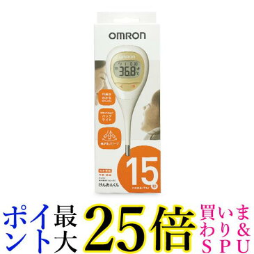 ★4日20:00〜11日01:59 スーパーセール！ポイントMAX25倍！★OMRON MC-682 オムロン 電子体温計(わき専用) けんおんくん MC682 体温計 送料無料