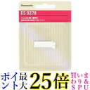 Panasonic ES9278 パナソニック フェリエ シェーバー ウブ毛用 フェイス用 替刃 送料無料