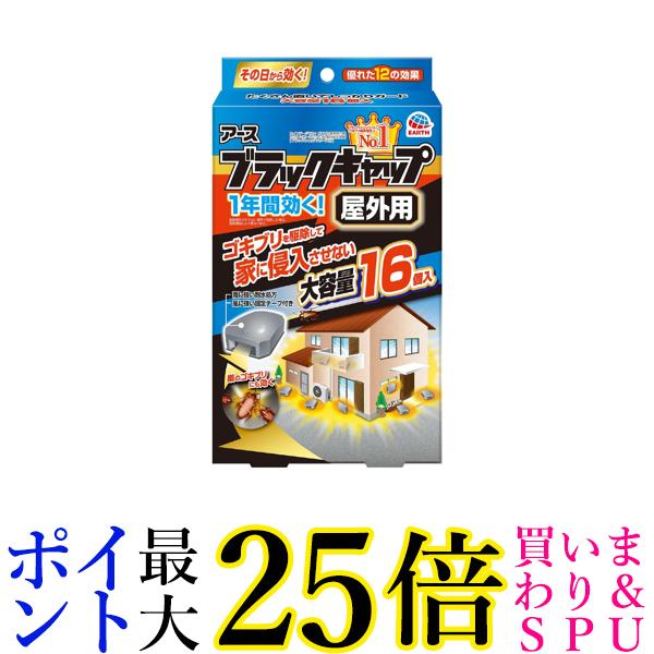 楽天市場】ブラックキャップ 屋外の通販 楽天市場】ブラックキャップ 屋外の通販