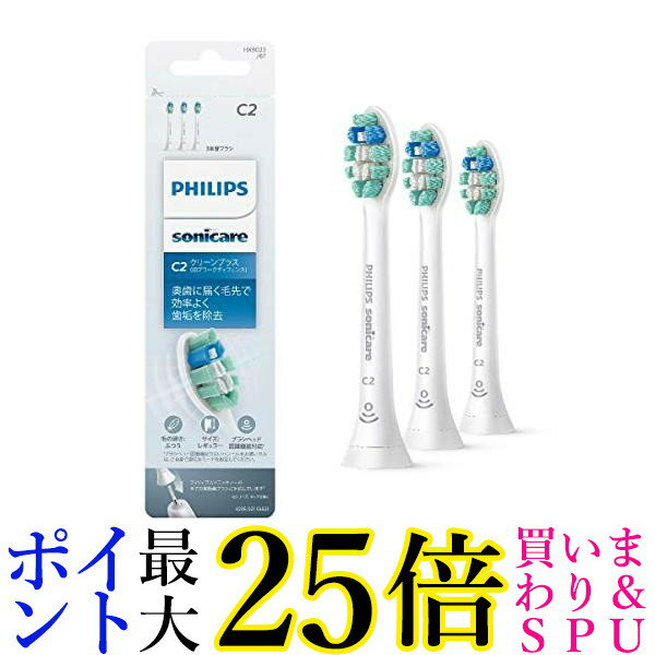 フィリップス HX9023/67 ソニッケアー 電動歯ブラシ 替えブラシ クリーンプラス レギュラー3本(9ヶ月分) 送料無料