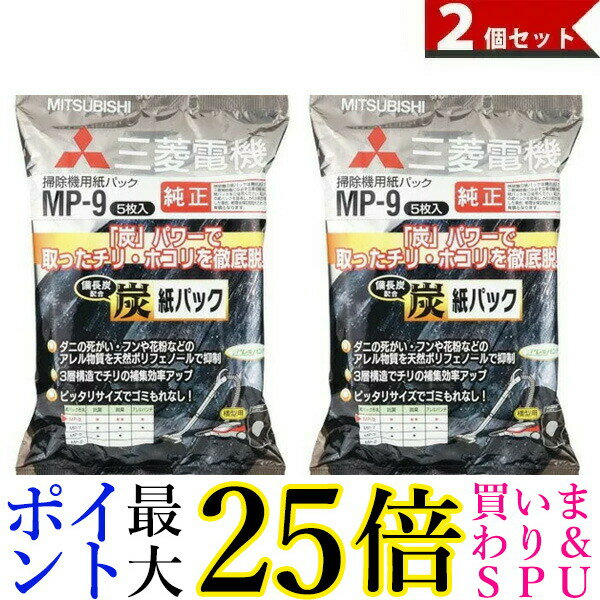 2Zbg MITSUBISHI MP-9 OHd@ YzY pbN (5) i OH |@p pbNtB^[  