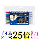 呉竹 TC-8100/6V 水性ペン ZIG クリーンカラードット メタリック 6色 送料無料