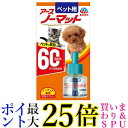 アース ペット ペット用 アースノーマット 60日用 取替えボトル 45ml 送料無料