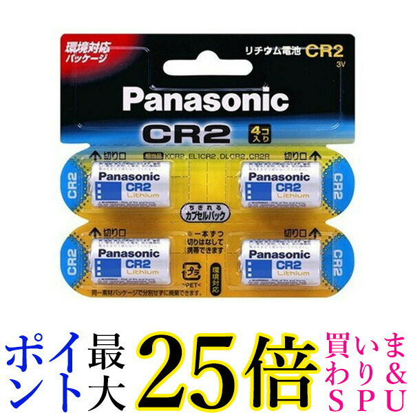 Panasonic CR-2W/4P パナソニック CR2W4P カメラ用リチウム電池 4個 3V CR2 送料無料