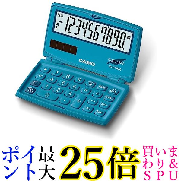 カシオ SL-C100C-BU-N カラフル電卓 レイクブルー 10桁 折りたたみ手帳タイプ 送料無料