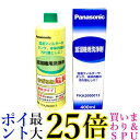 Panasonic FKA2000013 (FE-Z40HVの後継品) 加湿機(加湿器)用洗剤 パナソニック (FEZ40HVの後継品) フィルター用洗剤 加湿機用 クリーナー 洗浄液 送料無料