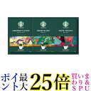 スターバックス SBX-20B オリガミパーソナルドリップ コーヒーギフト 珈琲 内祝い お祝い 送料無料