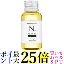 ナプラ N. エヌドット ポリッシュオイル SC セージ クローブ 30ml 送料無料