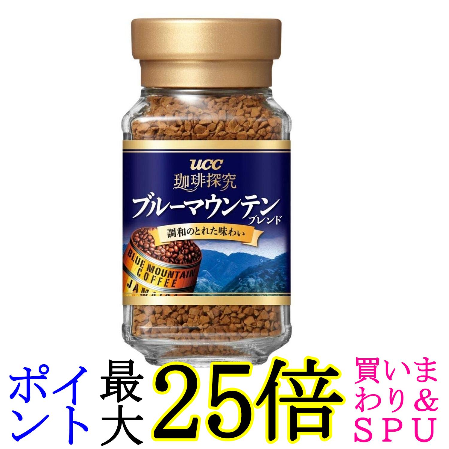 UCC 珈琲探求 ブルーマウンテンブレンド インスタントコーヒー 瓶 45g 送料無料